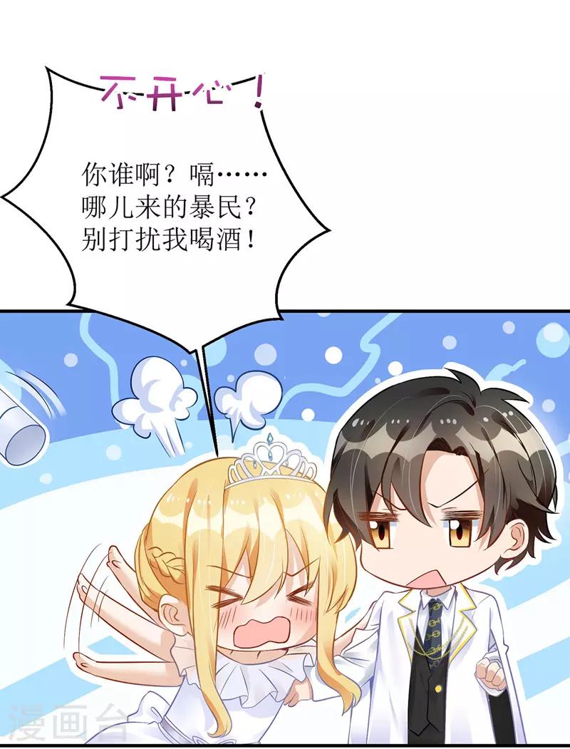 第15话 醉酒19