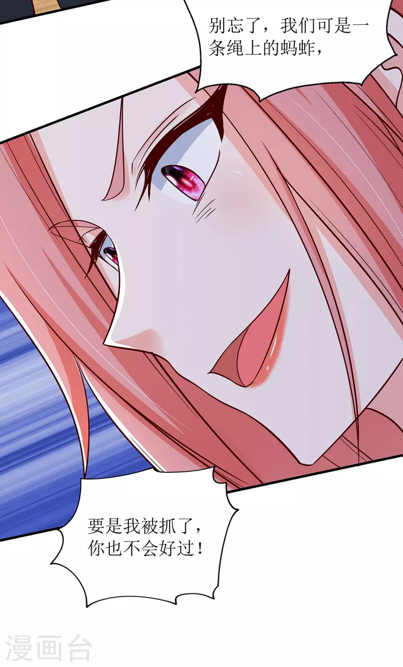第182话 母女相认28