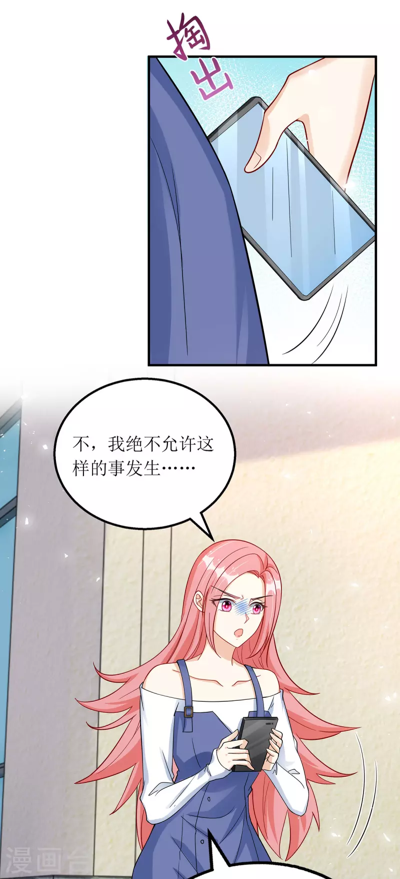 第173话 谁派你来的？！2