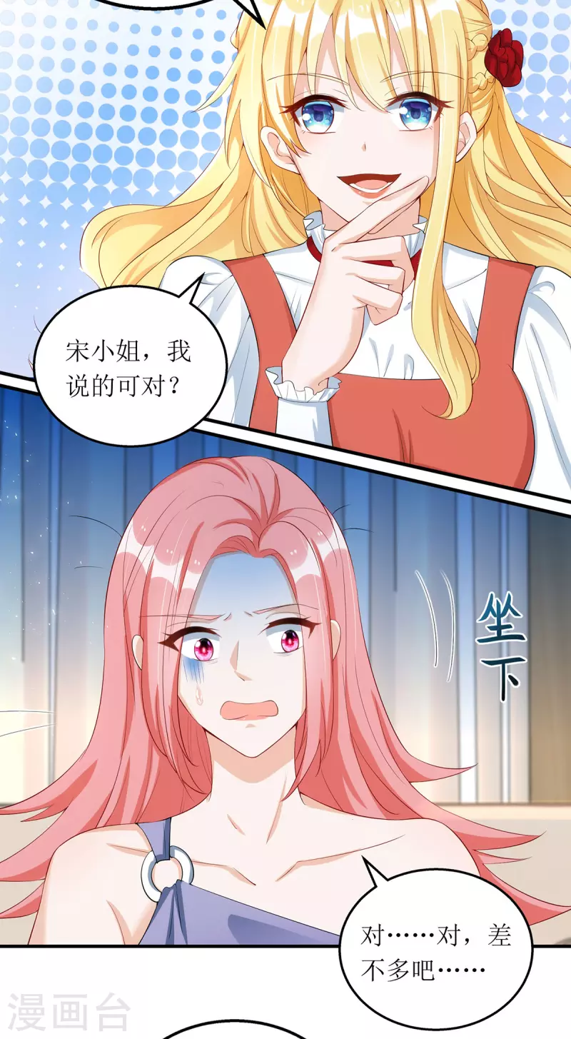第157话 我要她道歉11