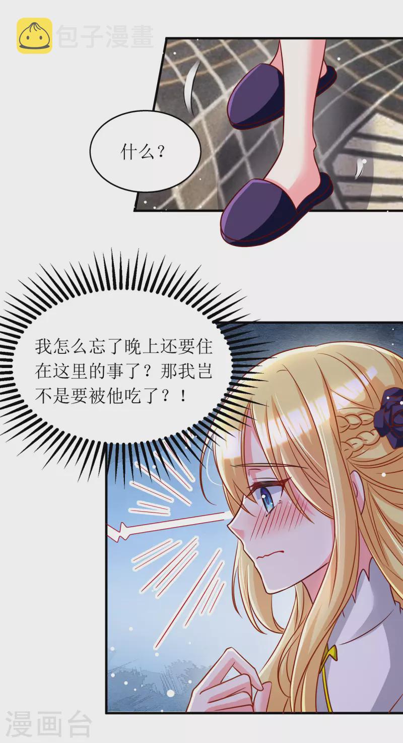 第107话 抱回房间4