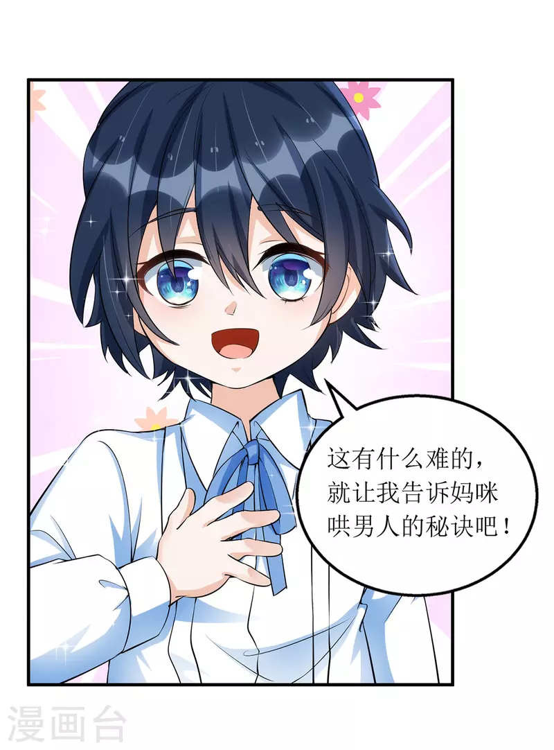 第167话 哄男人8