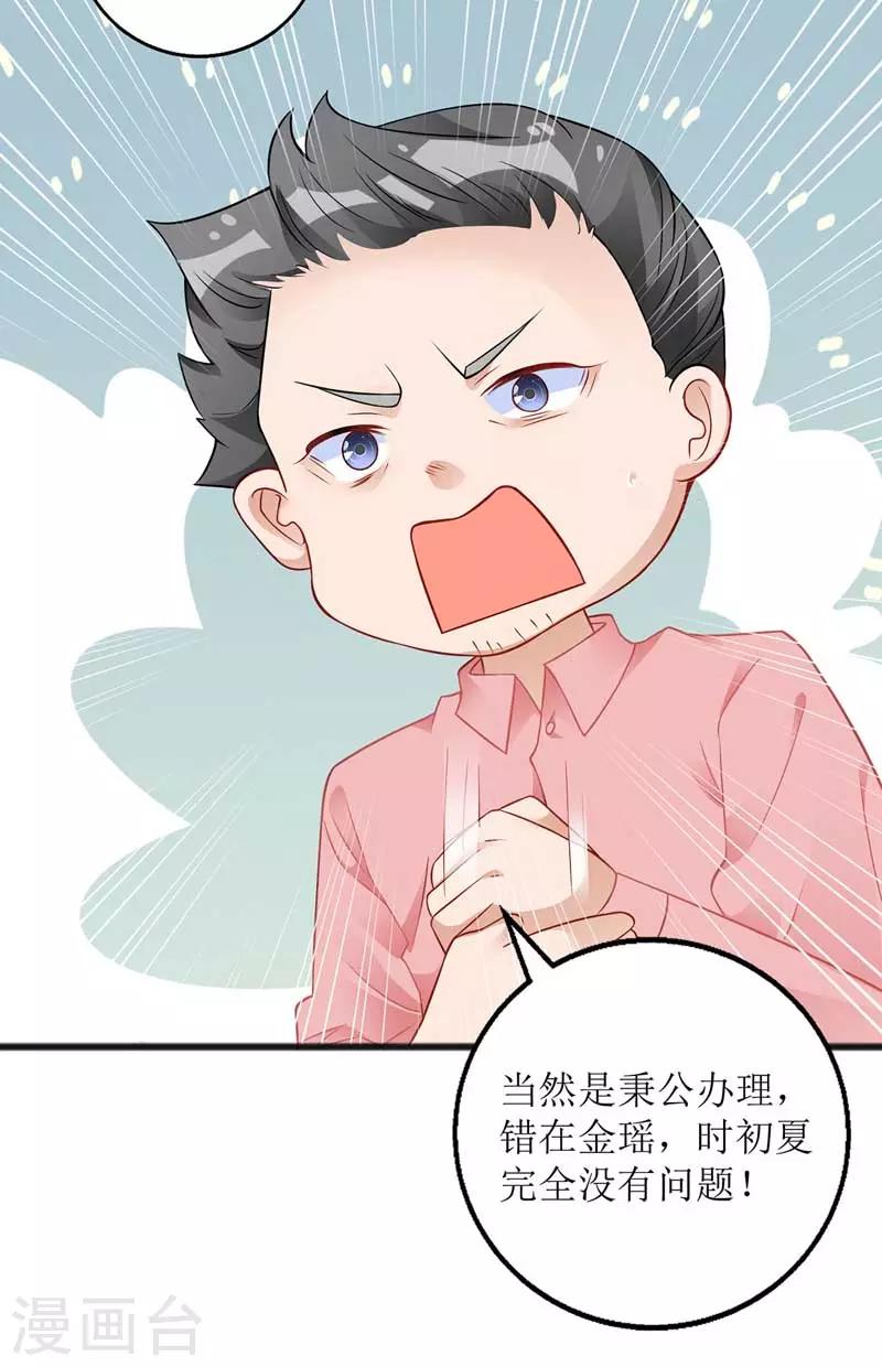 第20话 争论19