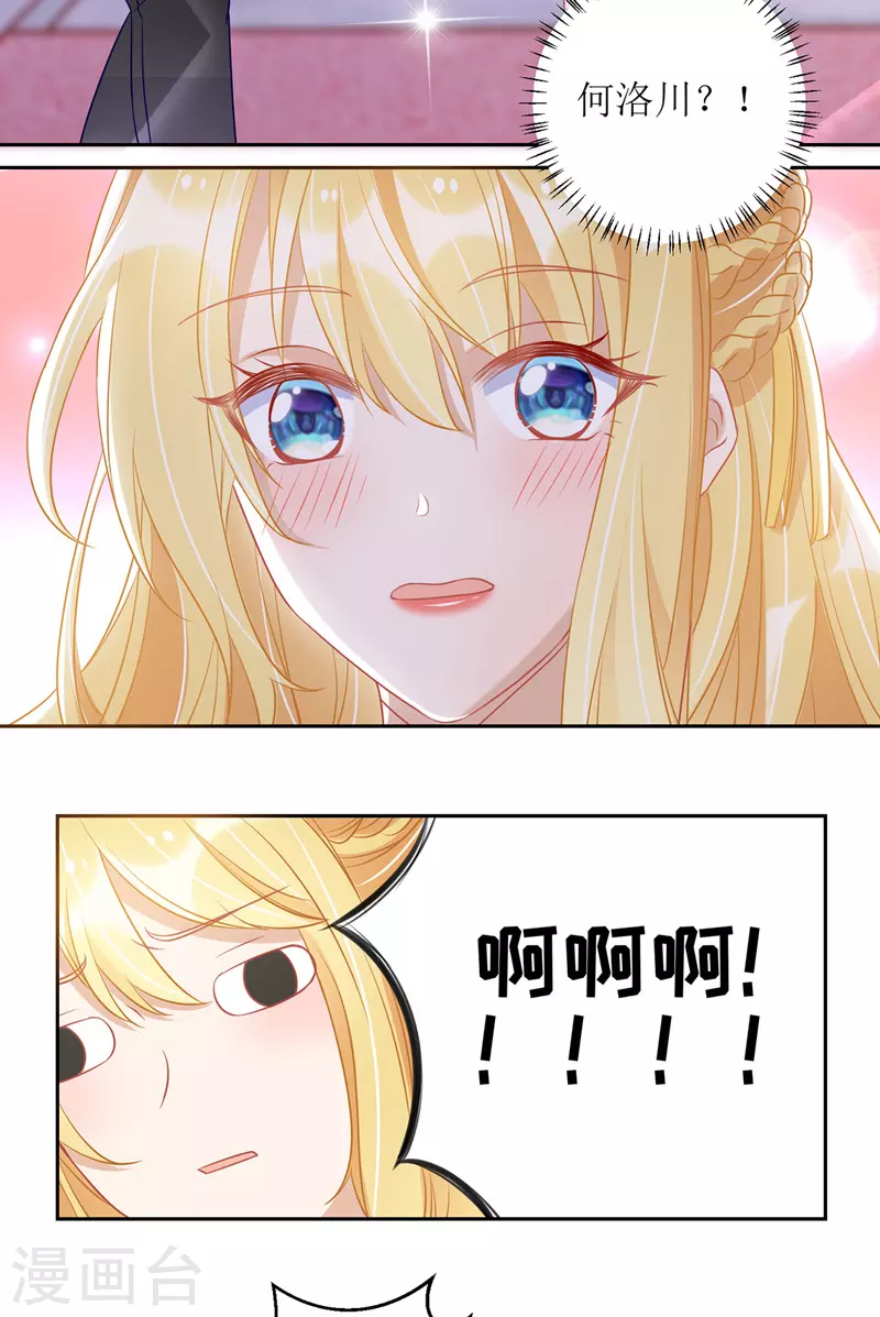 第68话 好久不见4