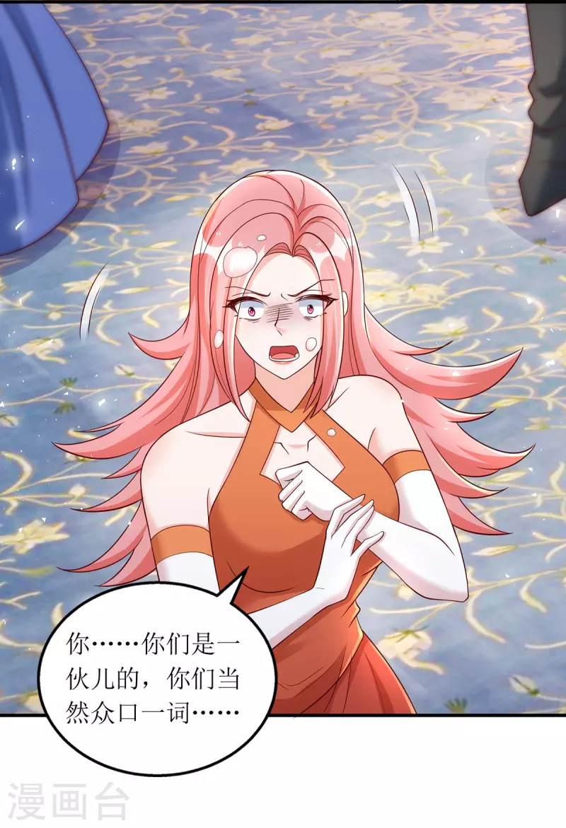 第152话 让她好好反省5