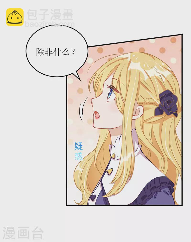 第69话 唐思雨的嫉妒1