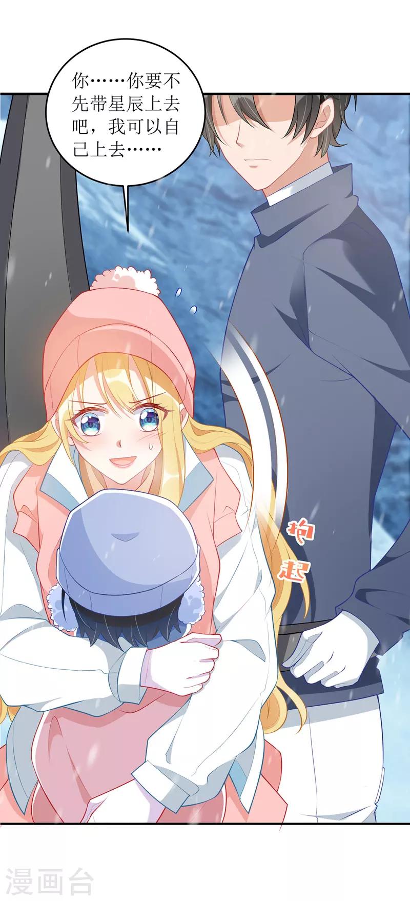 第62话 脱困3