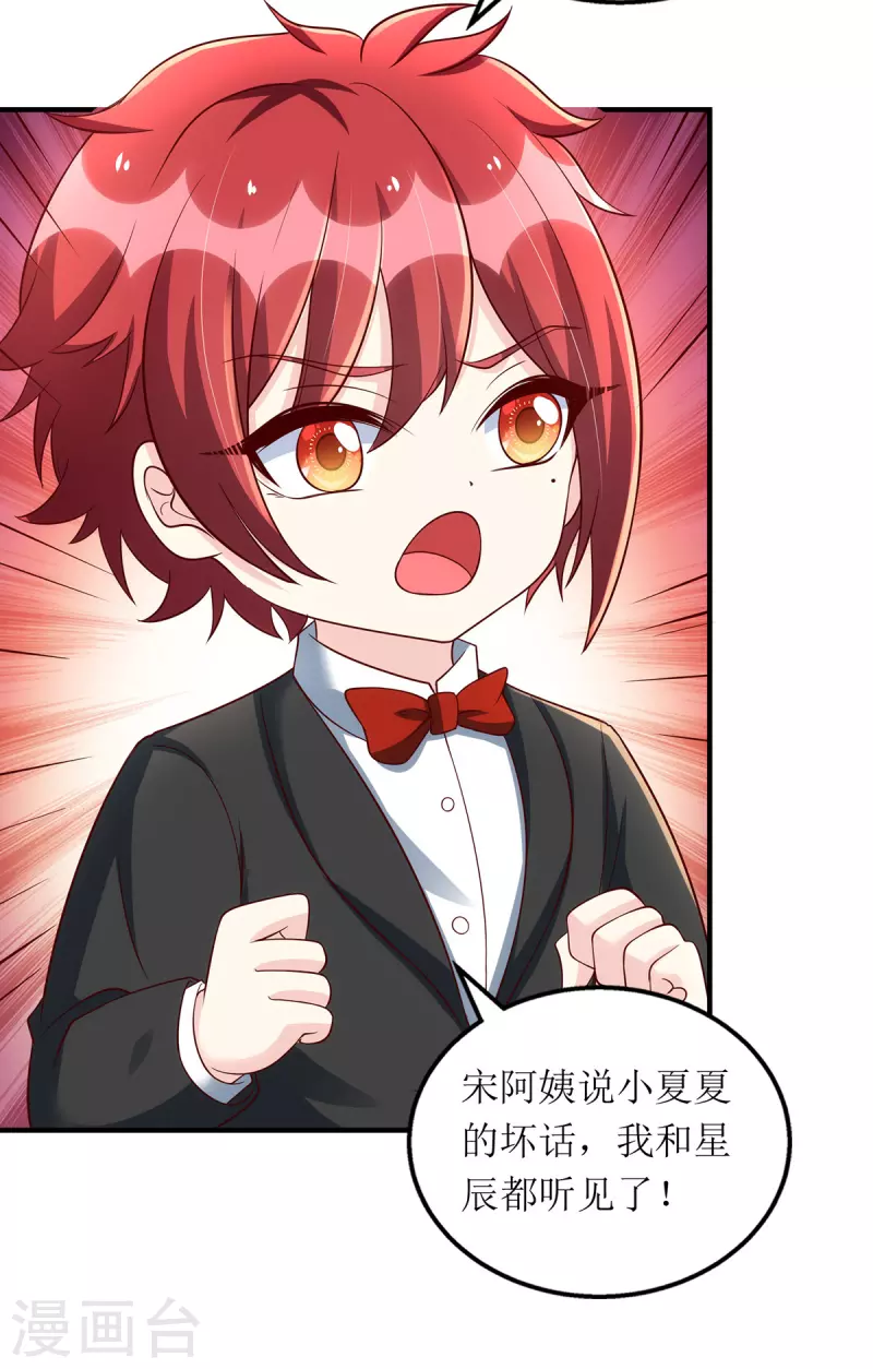 第152话 让她好好反省3