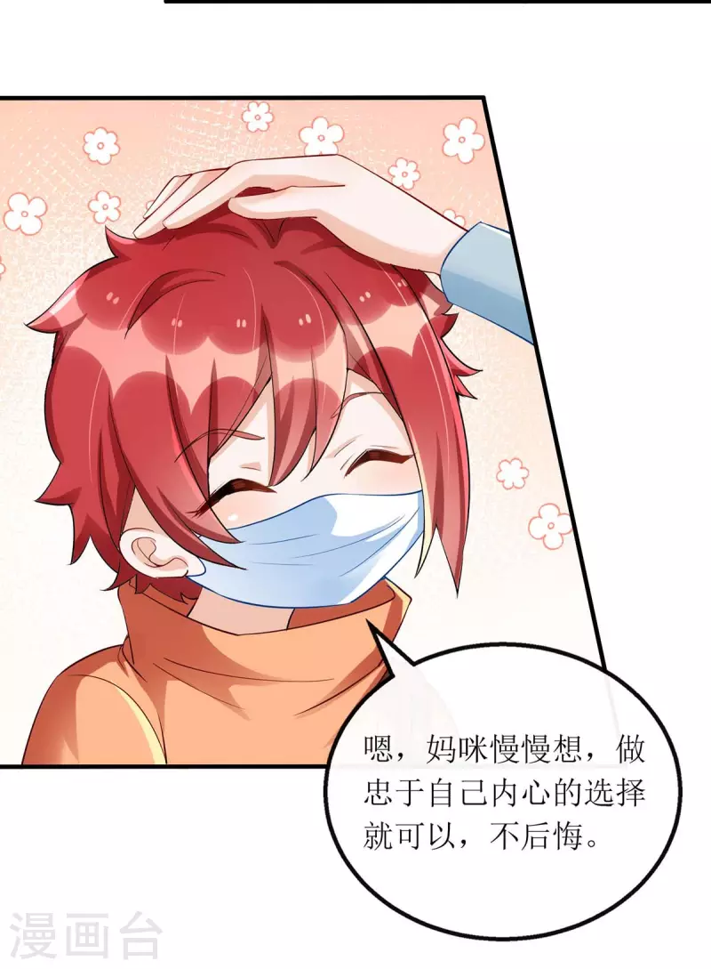 第136话 落荒而逃18