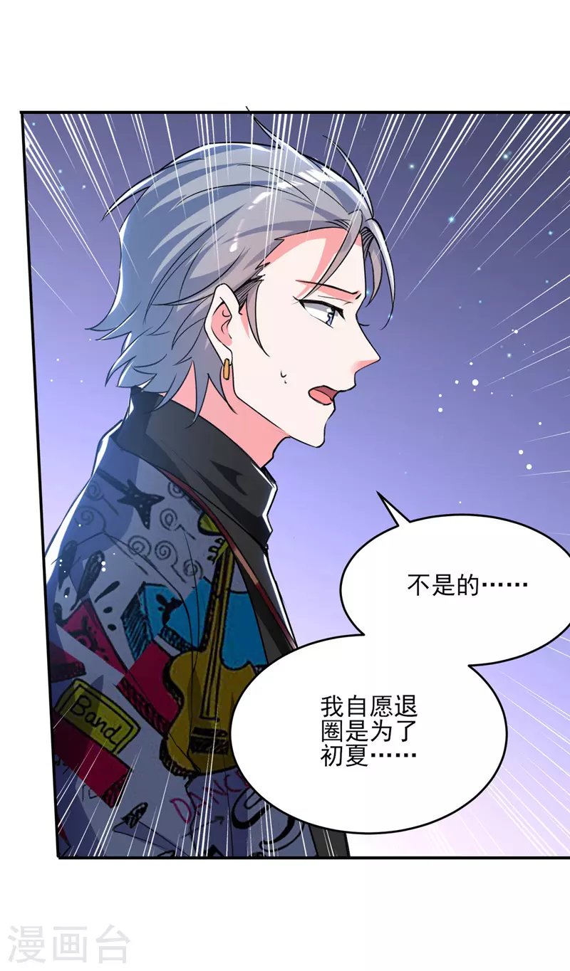 第105话 一厢情愿11