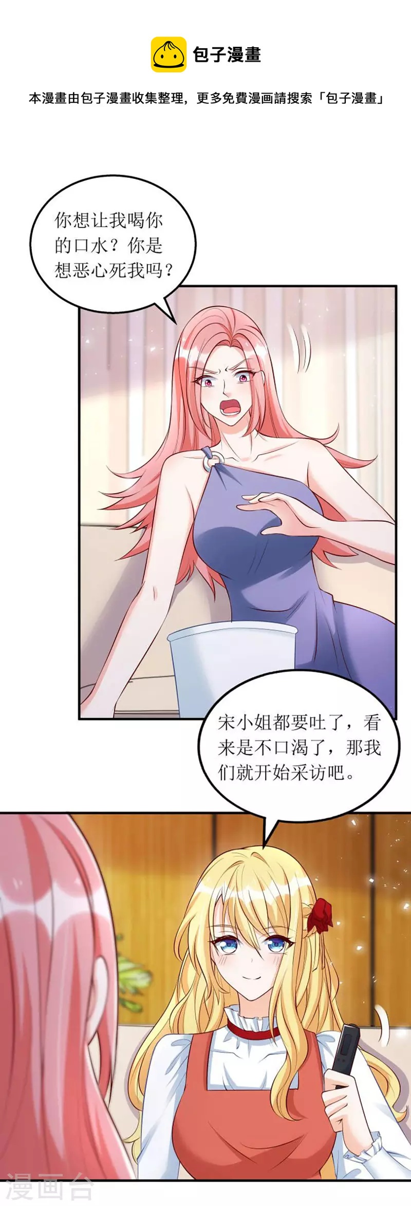第156话 针锋相对20