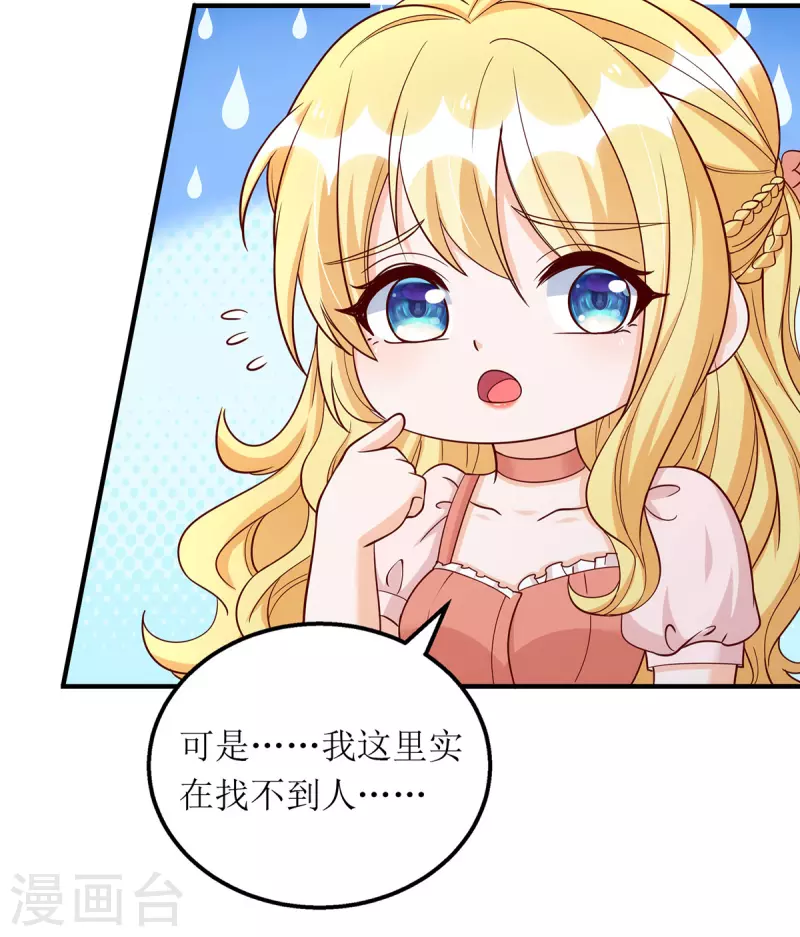 第172话 认干亲22
