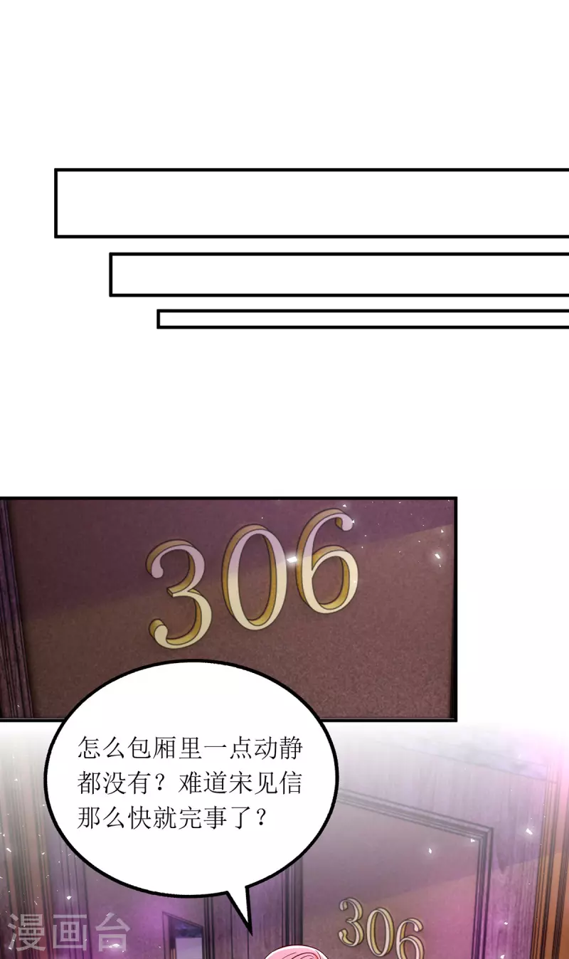 第165话 你是生气了吗？12