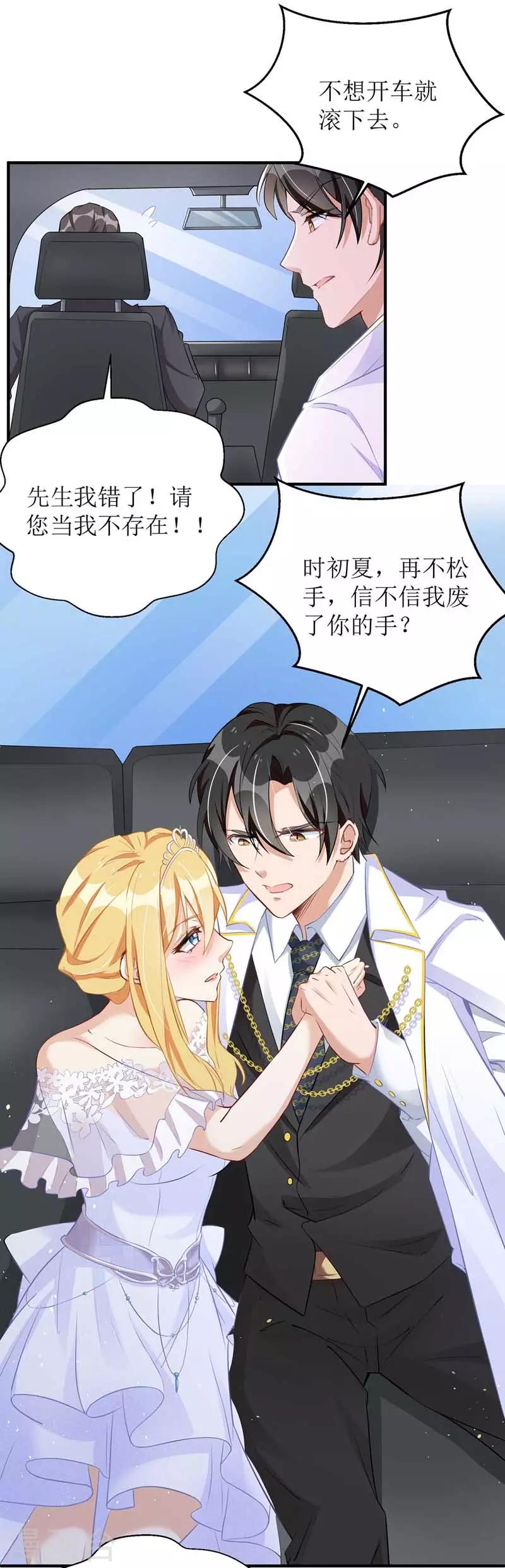 第16话 亲自护送5