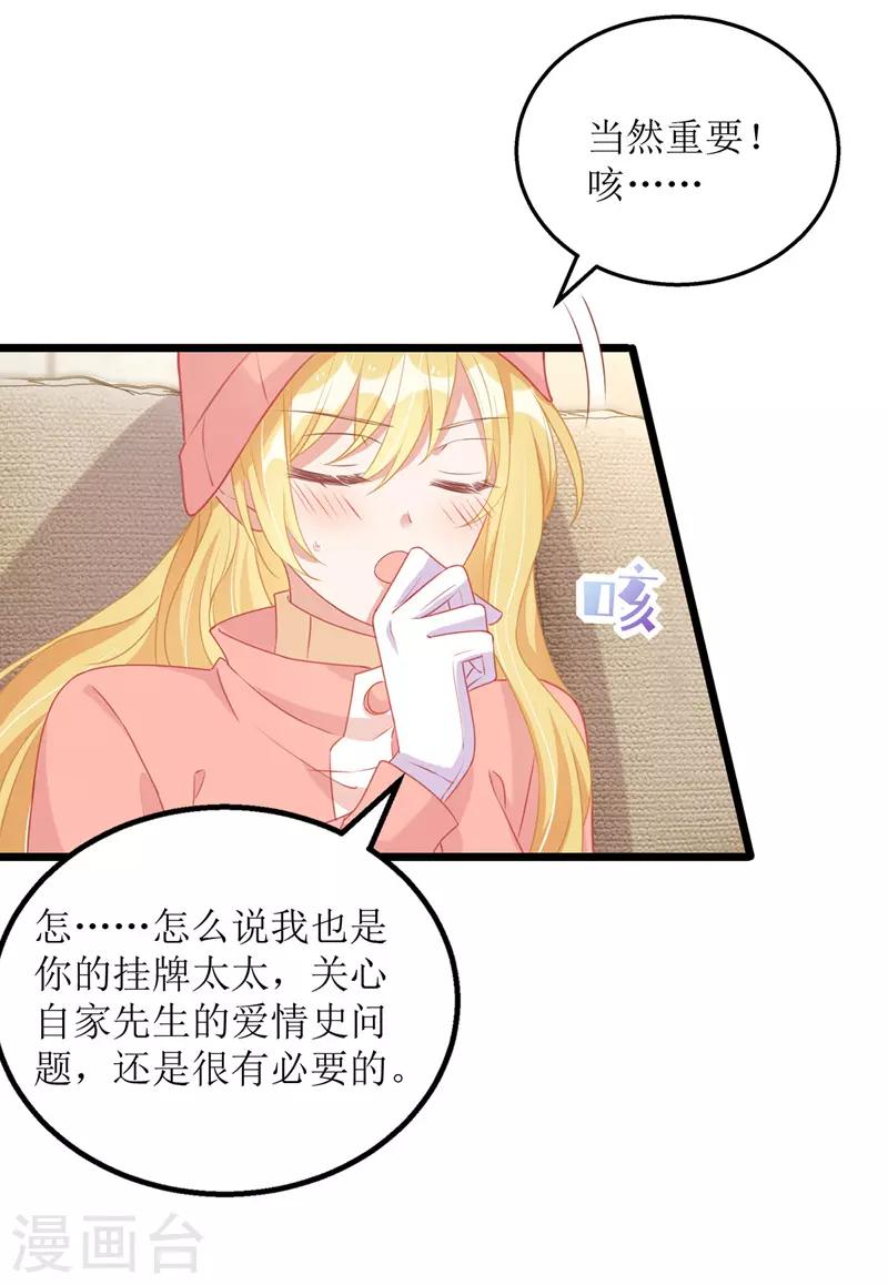 第63话 夫人放心10
