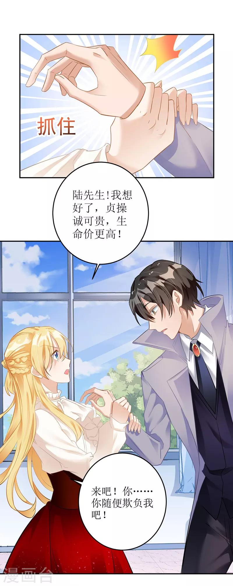 第14话 参加酒会7