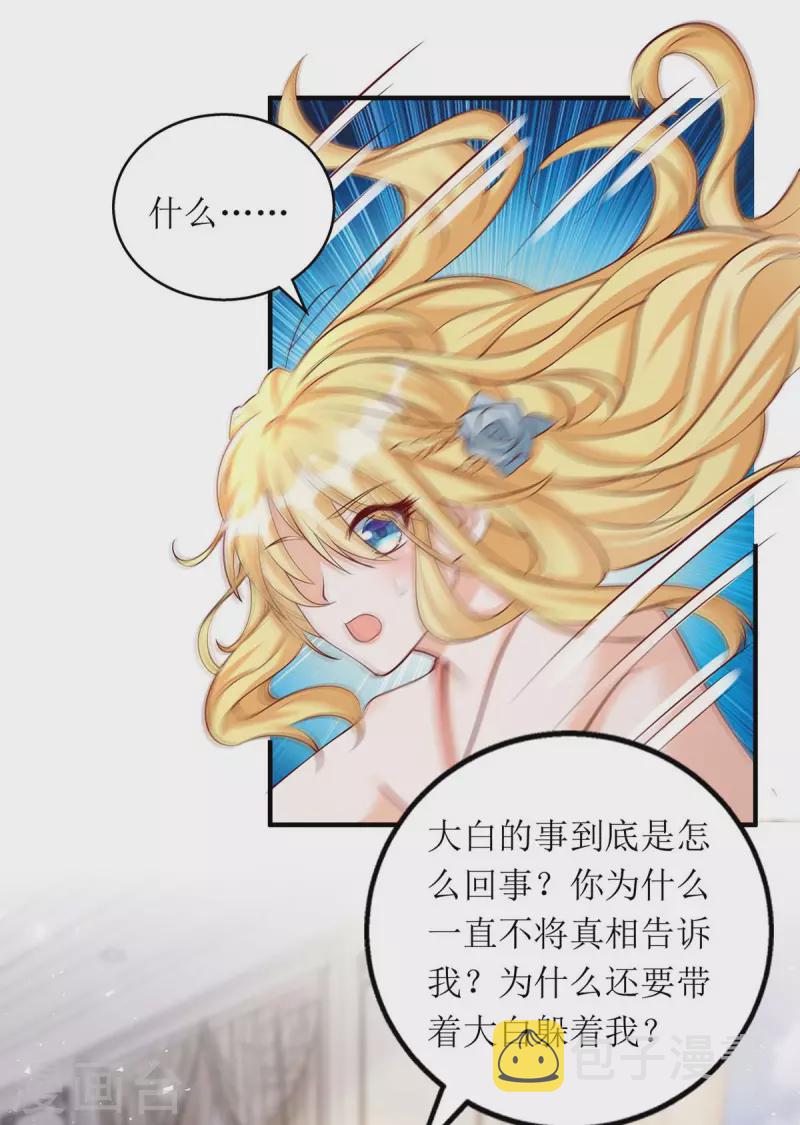 第140话 我们做真夫妻吧5