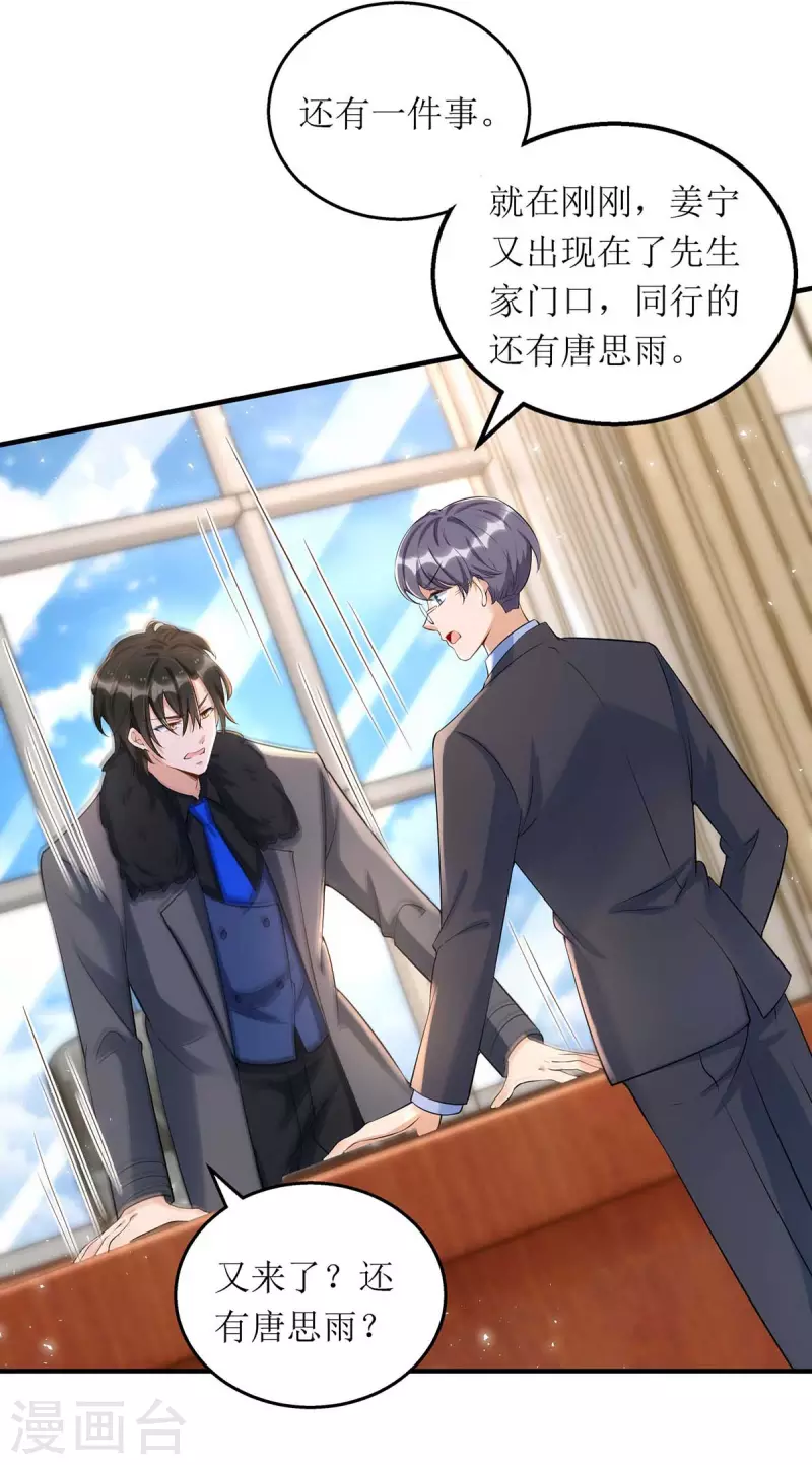 第119话 看穿一切5