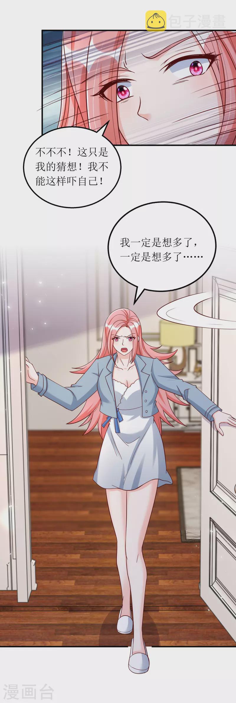 第171话 大惊喜5