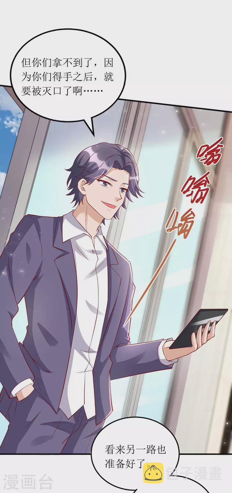 第123话 黄雀在后6