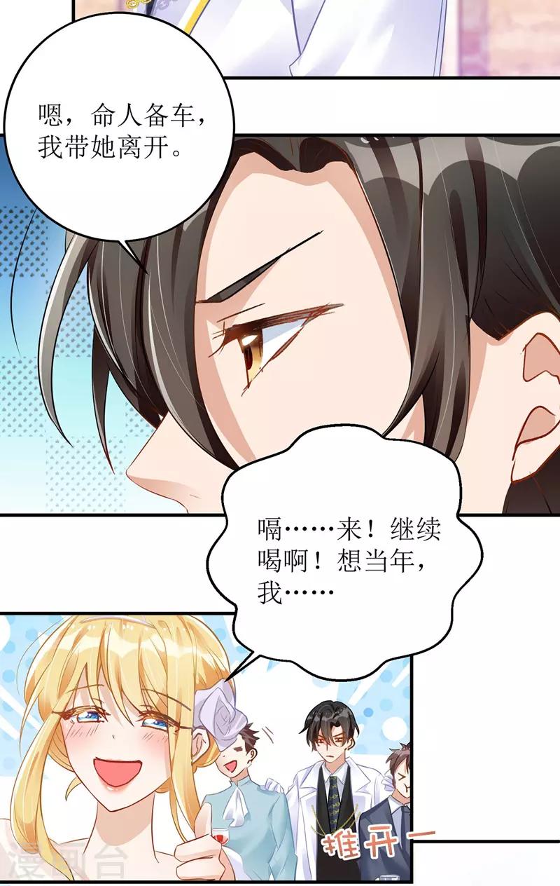 第15话 醉酒17