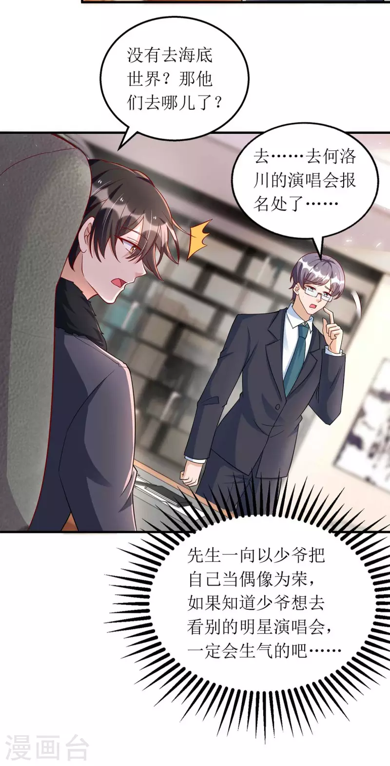 第119话 看穿一切14