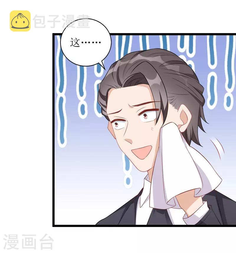 第57话 陆琰觉察8