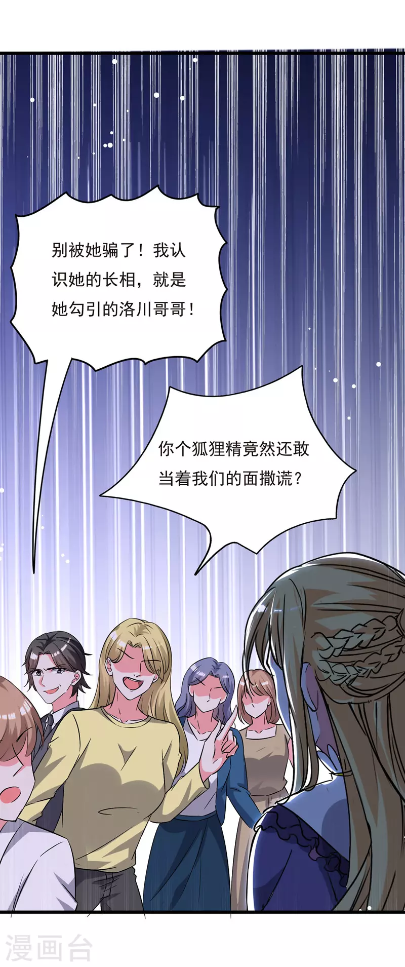 第104话 被泼奶茶5
