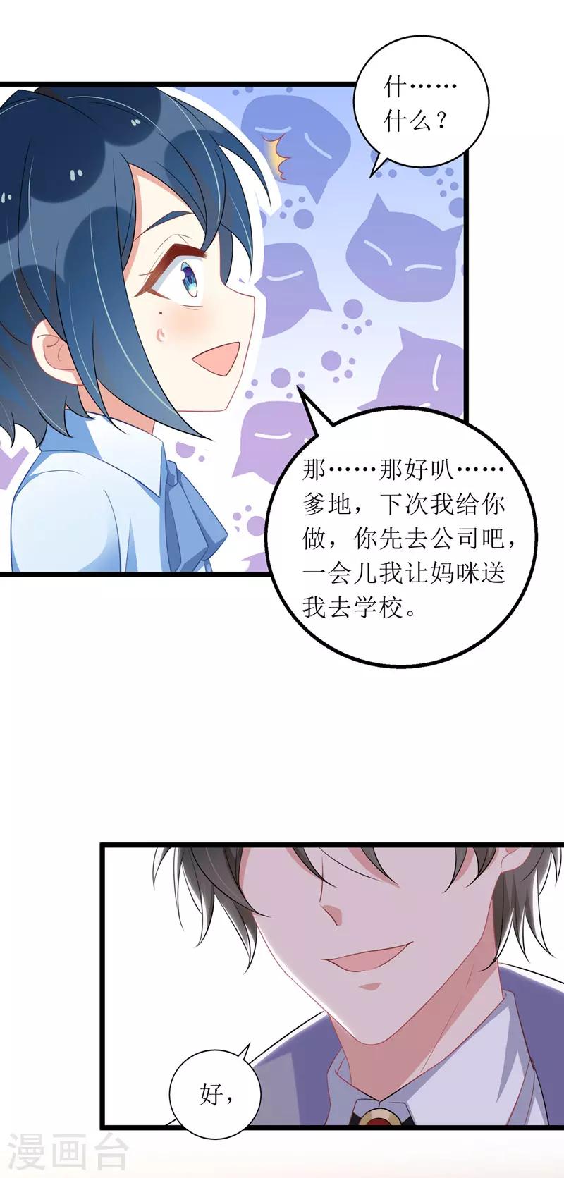 第57话 陆琰觉察4