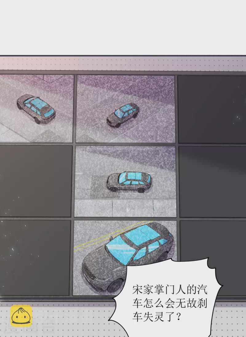 第178话 刹车失灵23