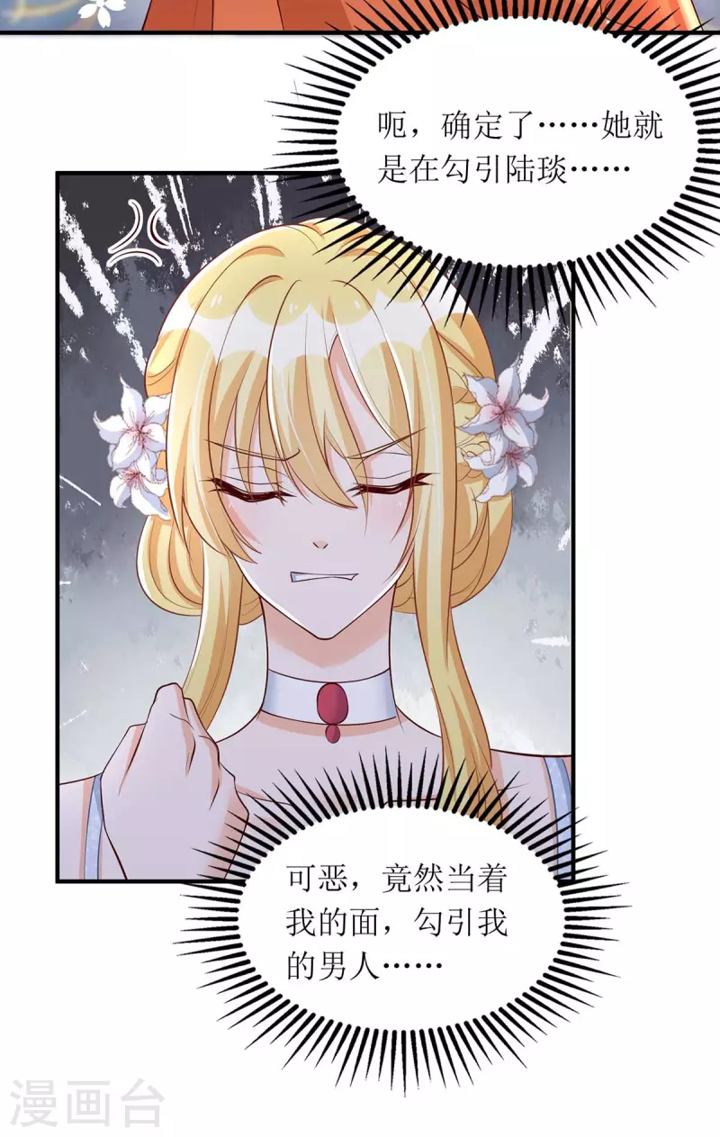 第148话 妈咪吃醋了9