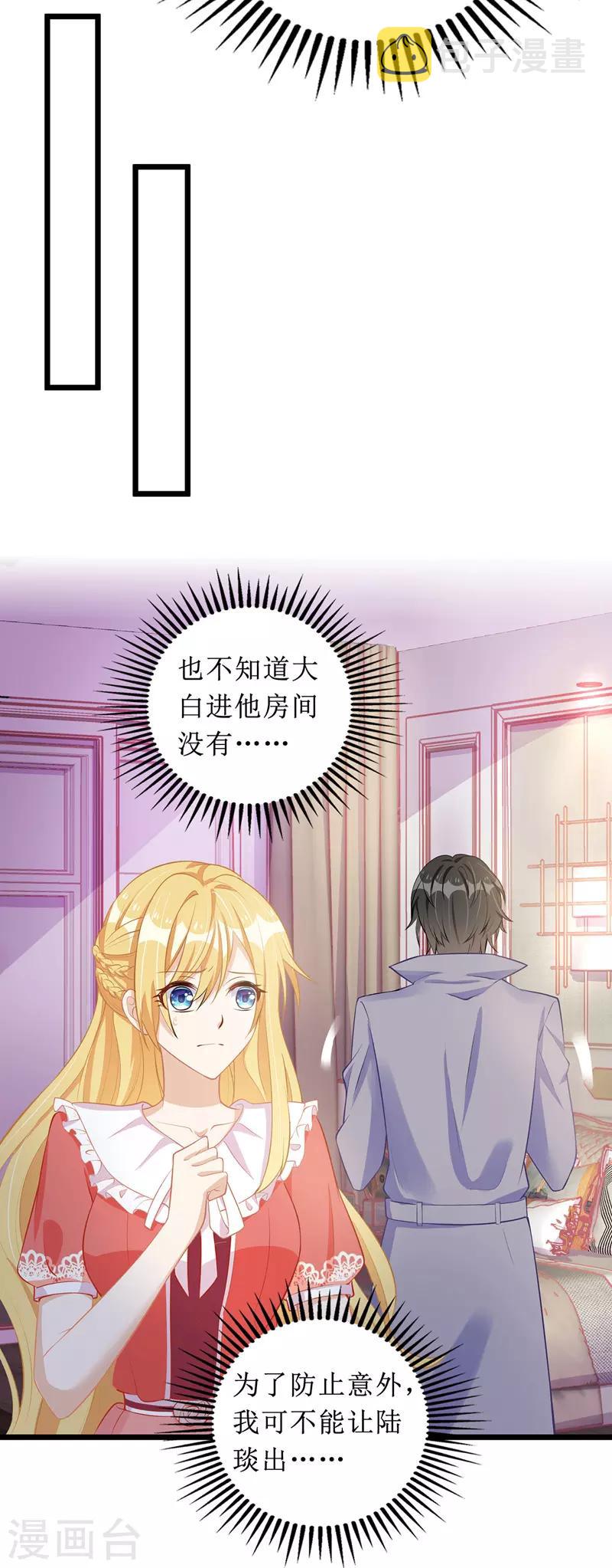 第53话 花瓶的厉害25