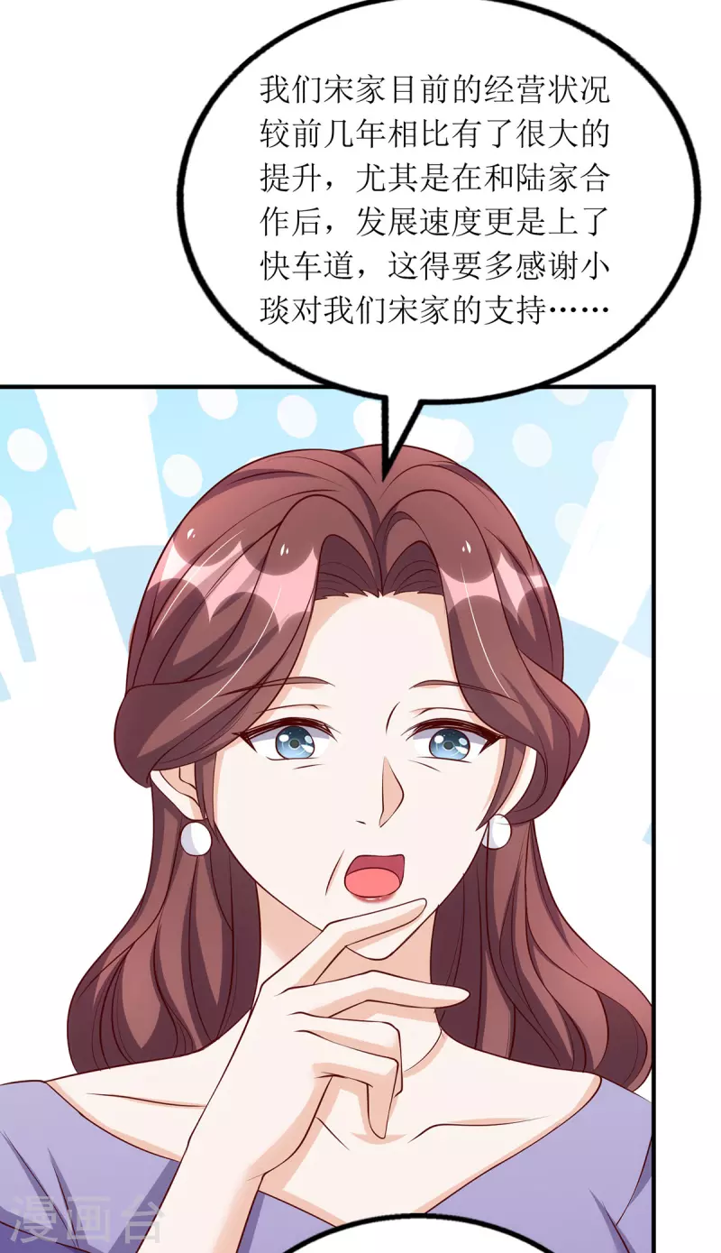 第160话 柳姨的关心15