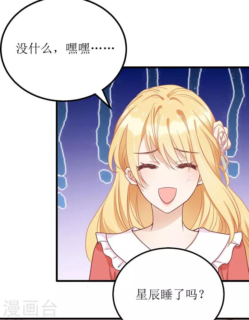 第42话 投怀送抱9