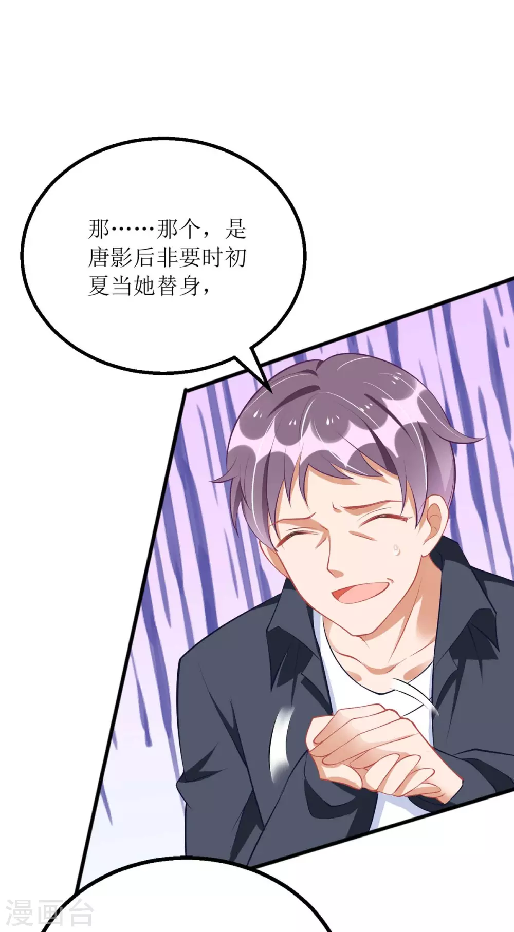 第78话 开除13