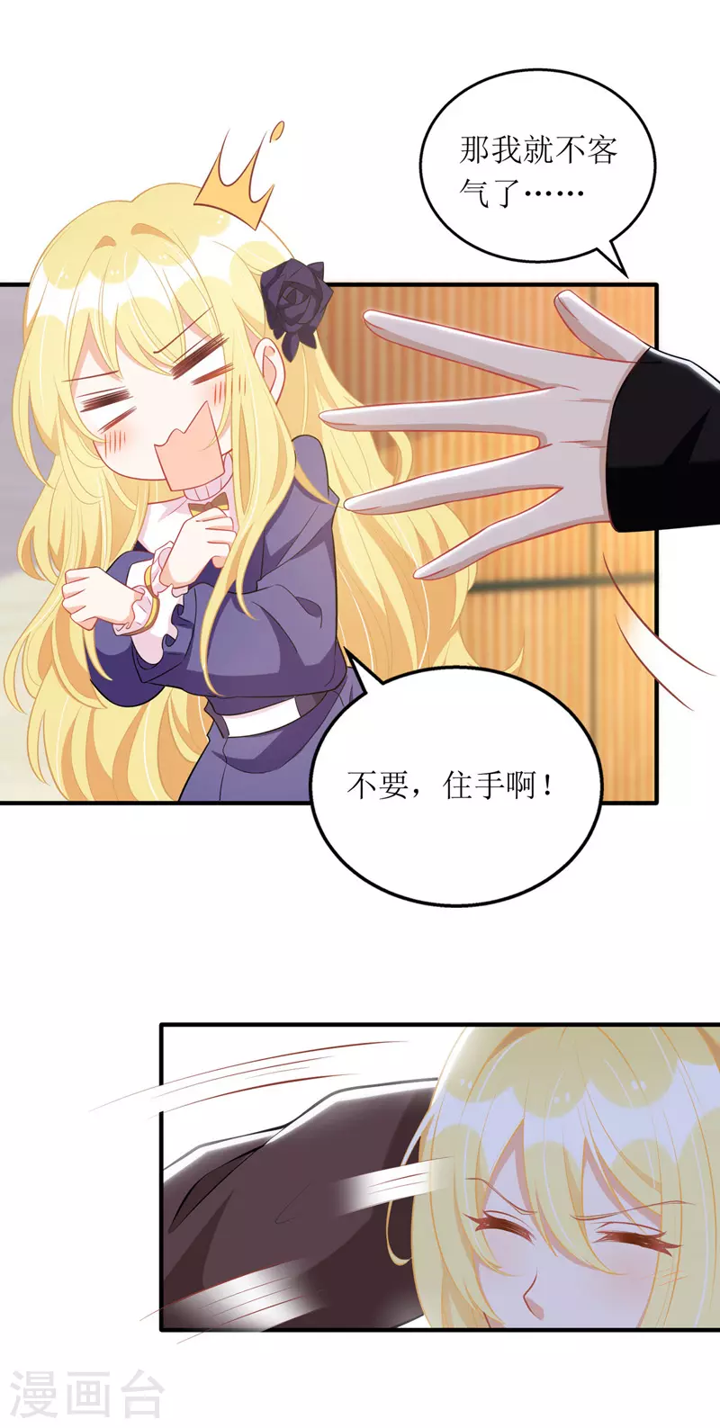 第91话 粉丝堵门4