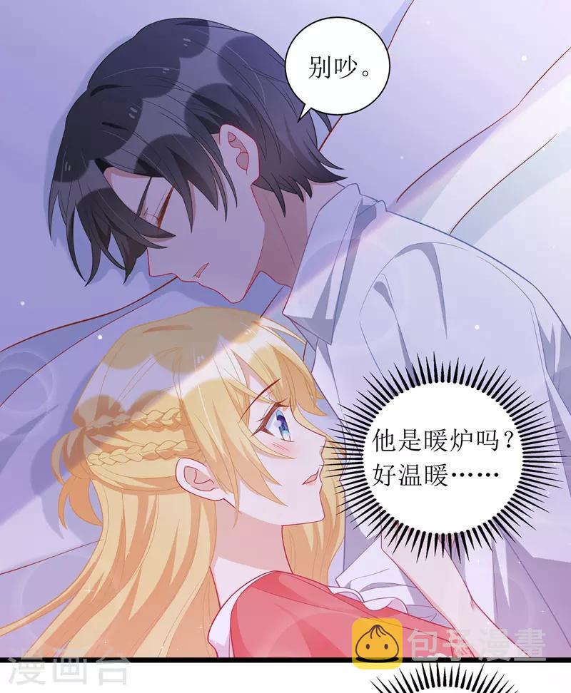 第55话 相拥而眠22