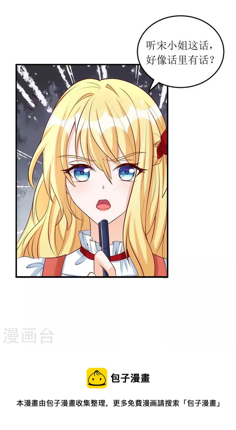 第156话 针锋相对25