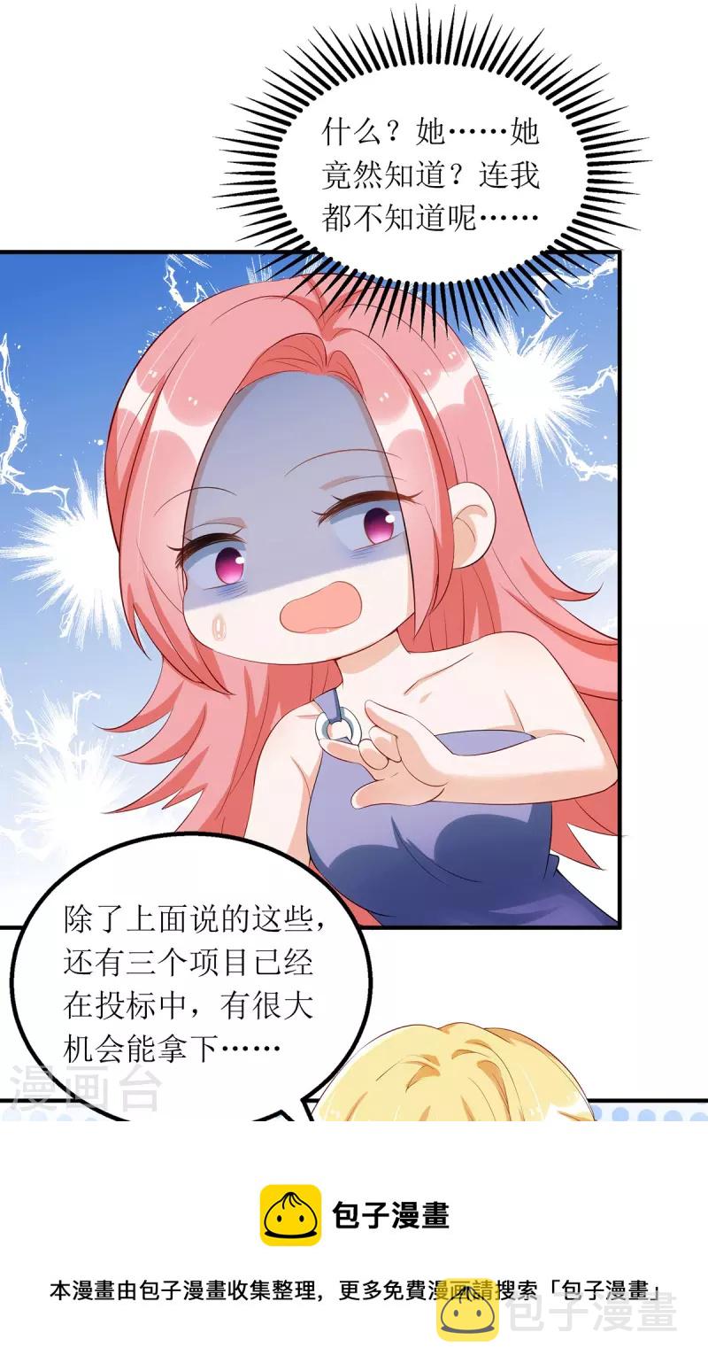 第157话 我要她道歉10