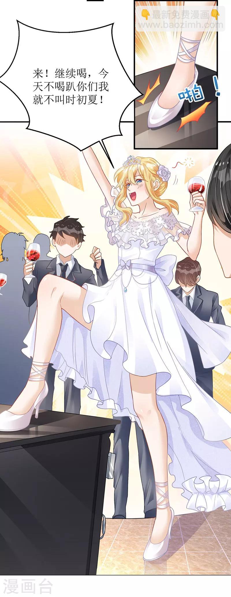 第15话 醉酒14