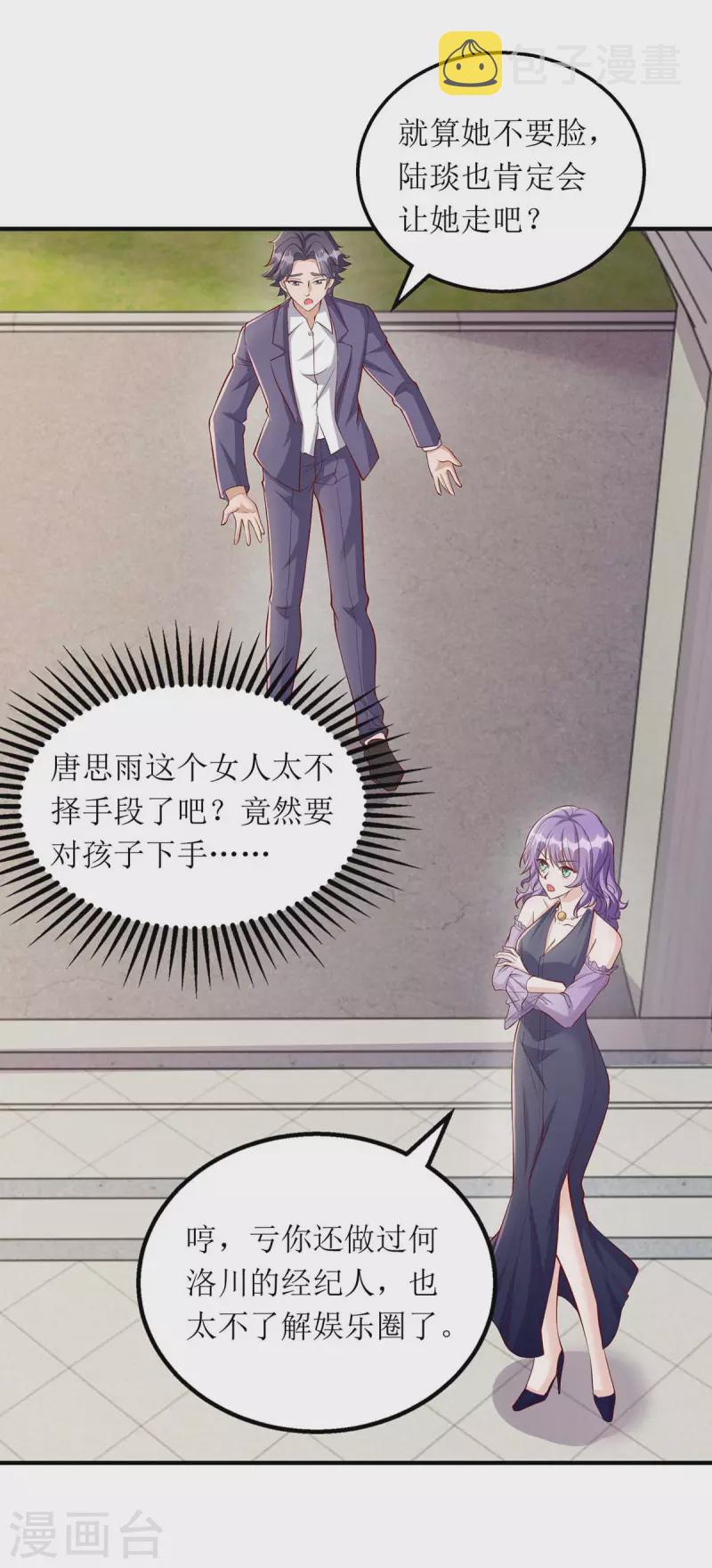 第118话 绑架计划16