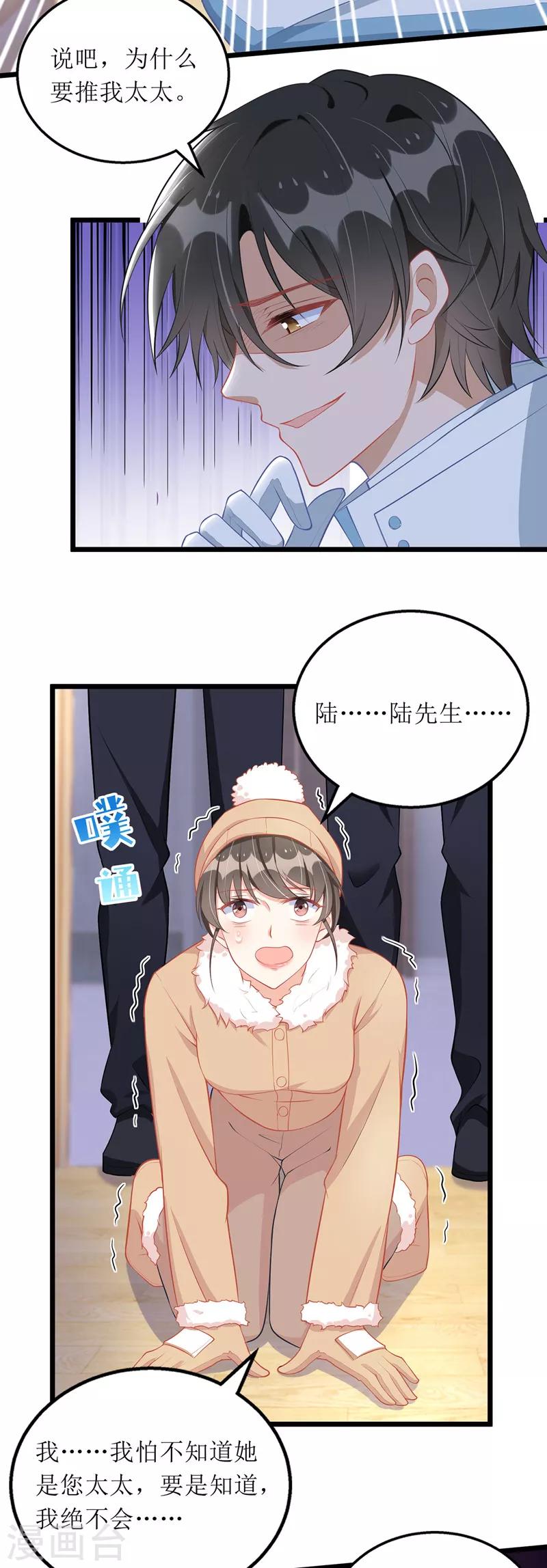 第63话 夫人放心22