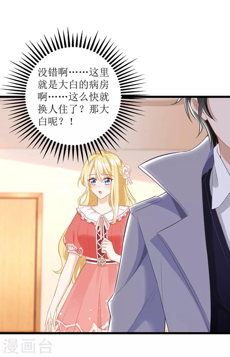 第33话 喜当后妈15
