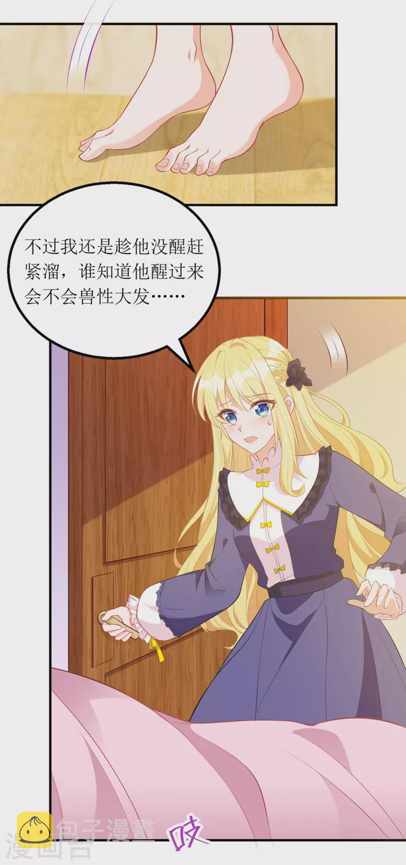 第108话 童言无忌2