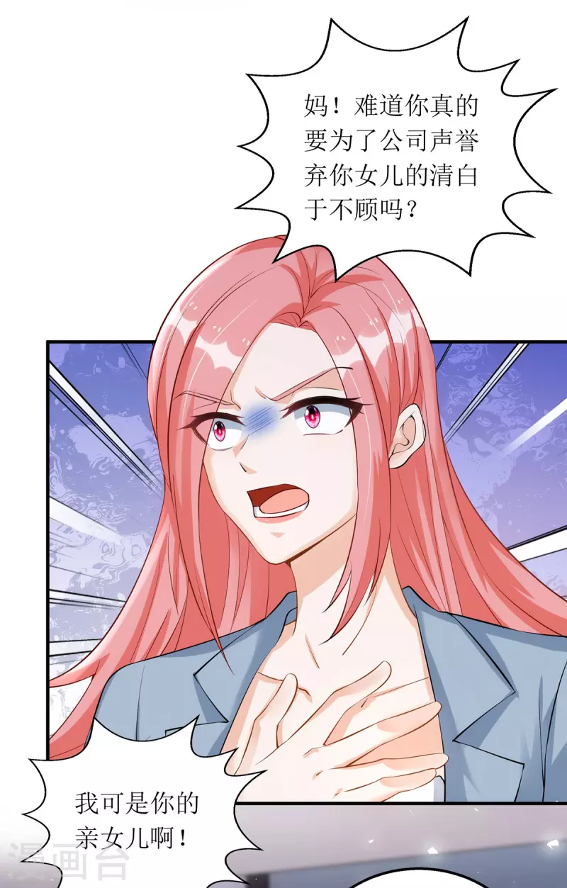 第169话 你不配做我女儿19
