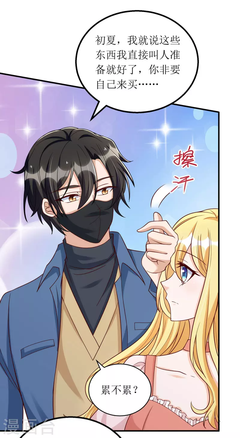 第173话 谁派你来的？！6