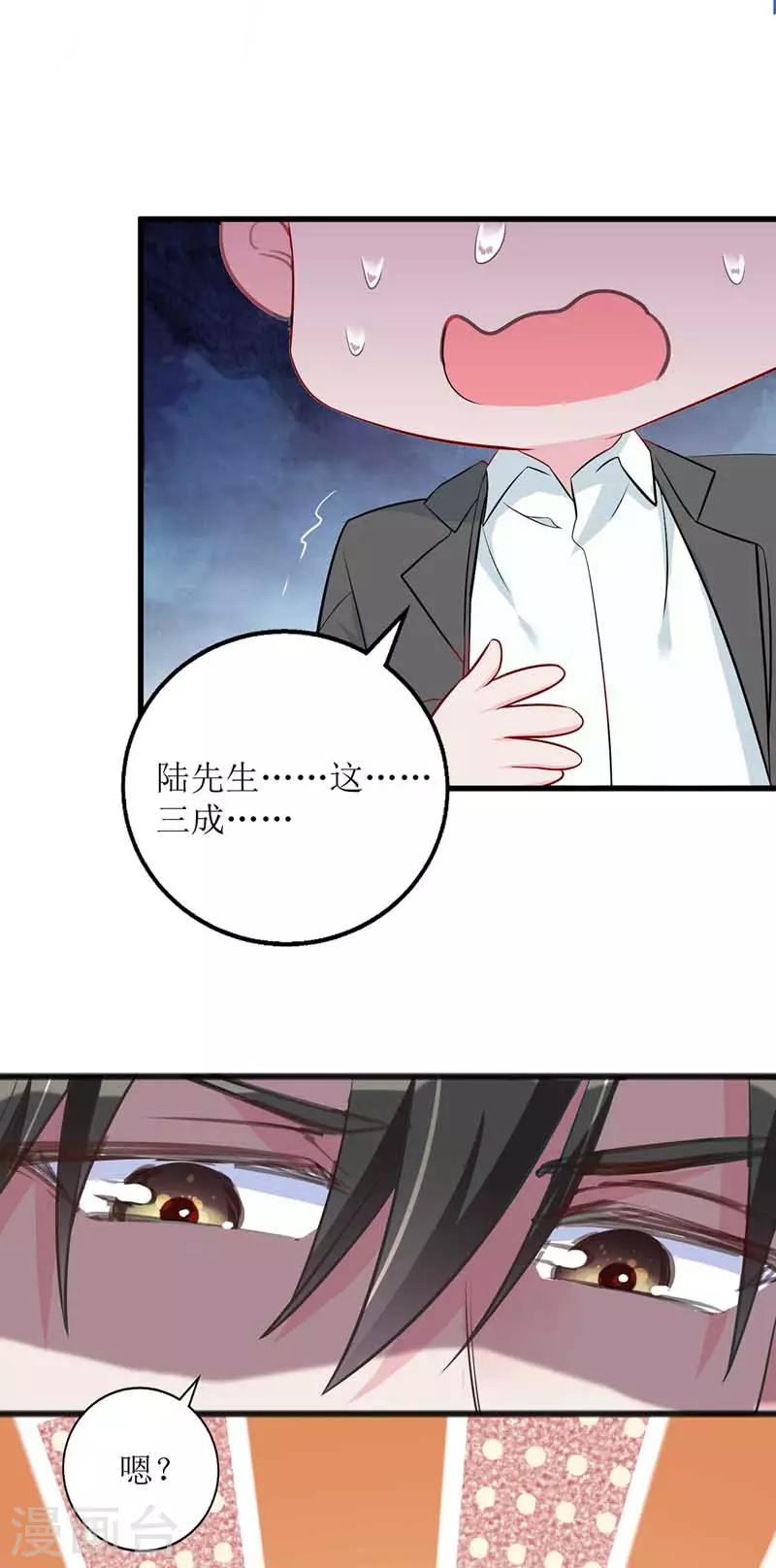 第25话 奸商10
