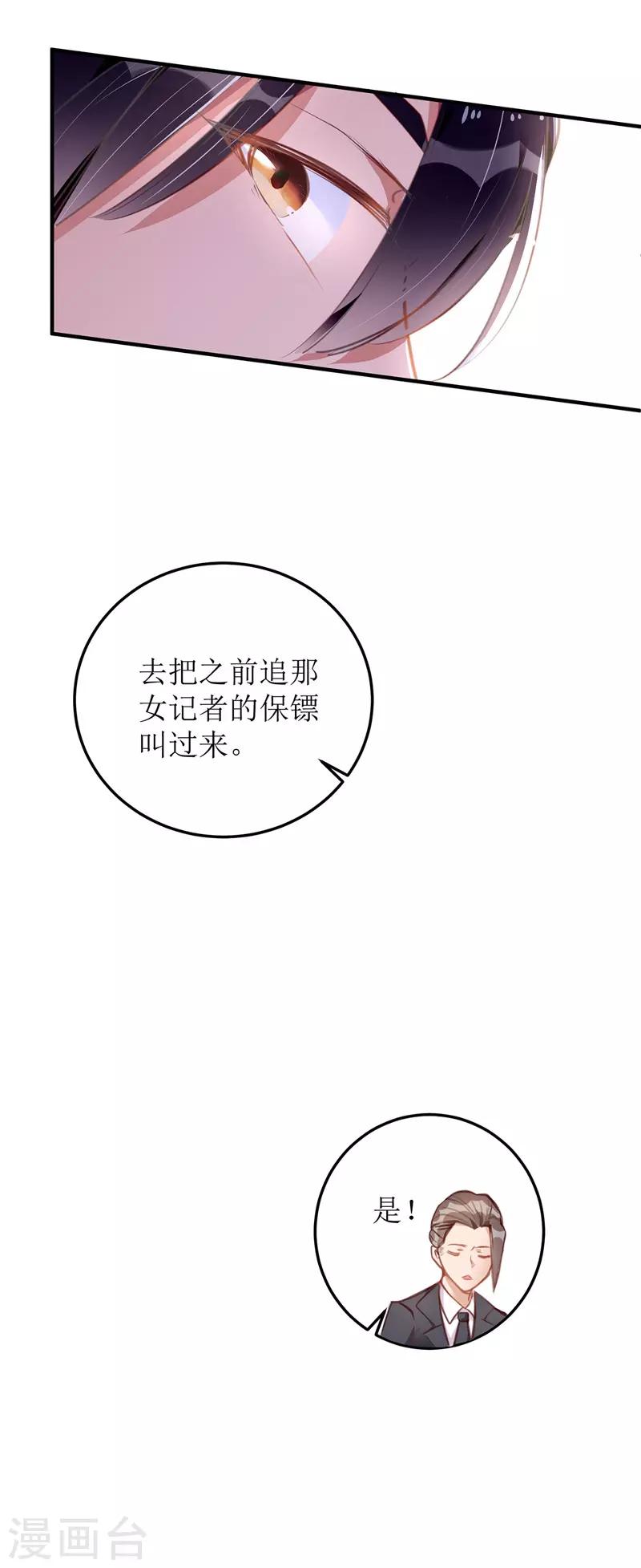 第4话 潜入办公室11