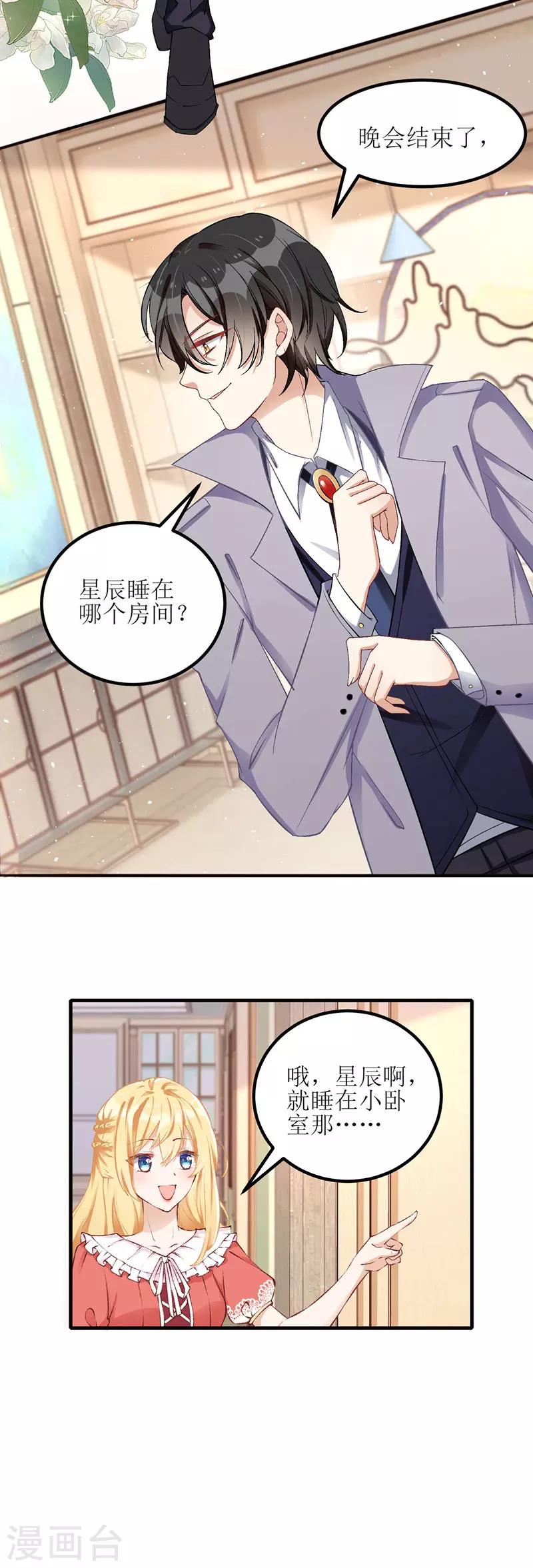 第40话 深夜探望20