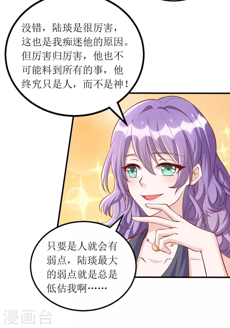 第124话 开始行动1